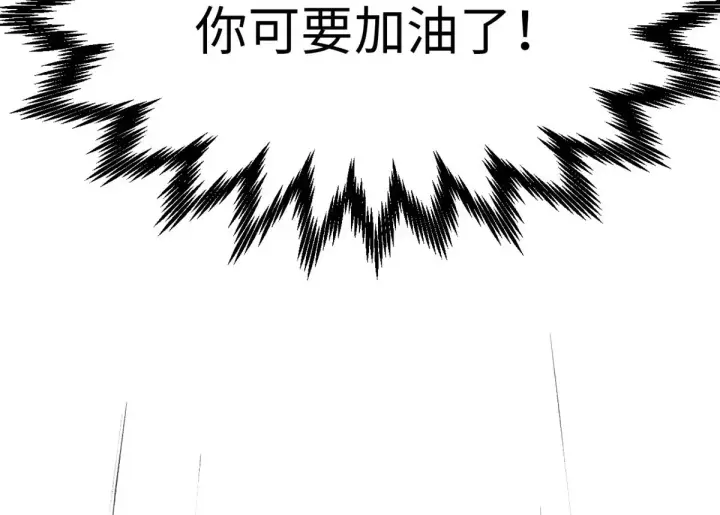 《顶级气运，悄悄修炼千年》257 方良飞升图140