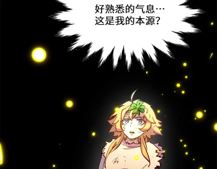 《顶级气运，悄悄修炼千年》257 方良飞升图159