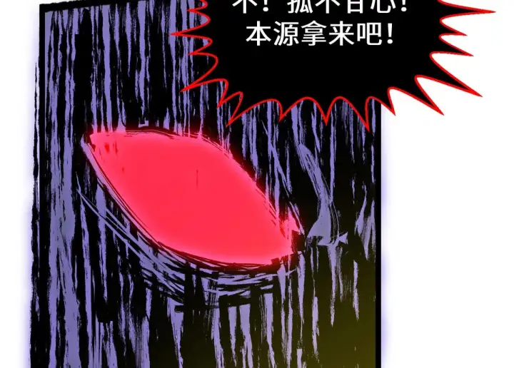 《顶级气运，悄悄修炼千年》257 方良飞升图164
