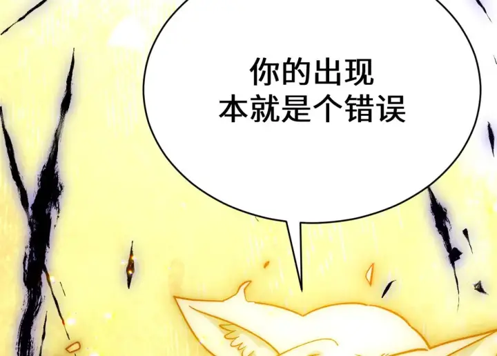 《顶级气运，悄悄修炼千年》257 方良飞升图166