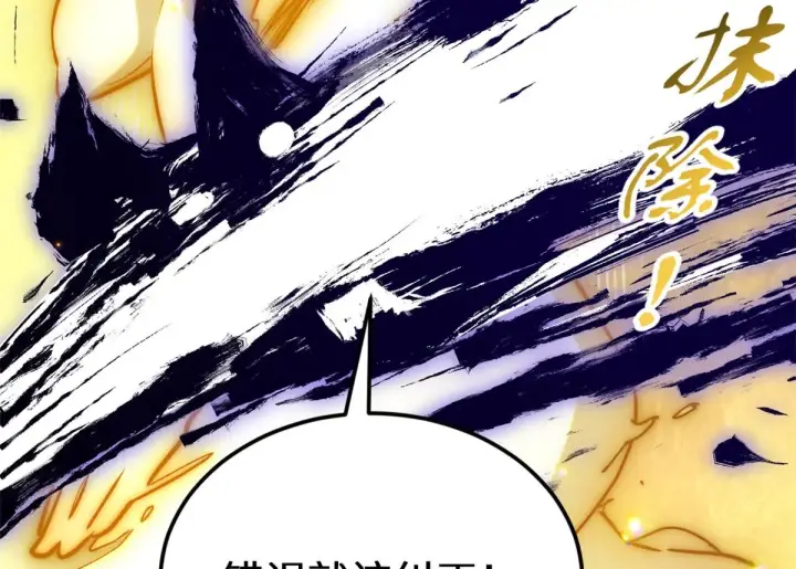 《顶级气运，悄悄修炼千年》257 方良飞升图168