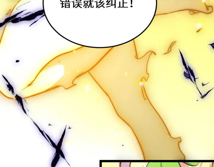 《顶级气运，悄悄修炼千年》257 方良飞升图169