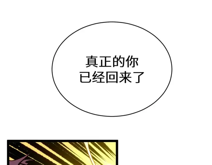 《顶级气运，悄悄修炼千年》257 方良飞升图181