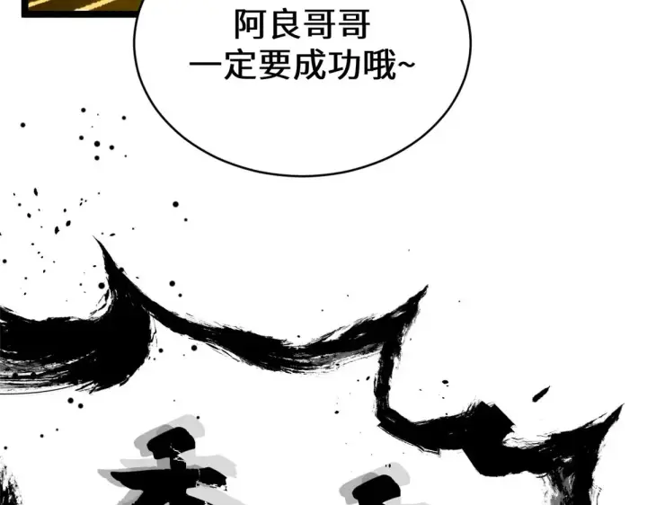 《顶级气运，悄悄修炼千年》257 方良飞升图184