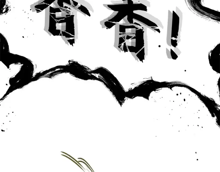 《顶级气运，悄悄修炼千年》257 方良飞升图185