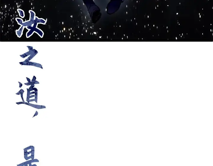 《顶级气运，悄悄修炼千年》257 方良飞升图208