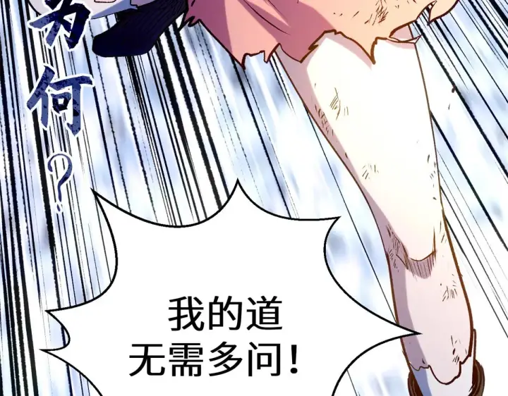 《顶级气运，悄悄修炼千年》257 方良飞升图214