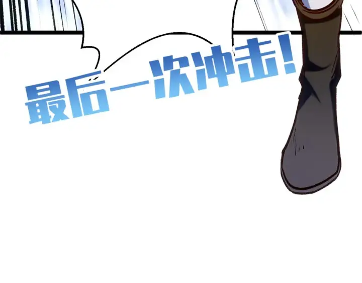 《顶级气运，悄悄修炼千年》257 方良飞升图215
