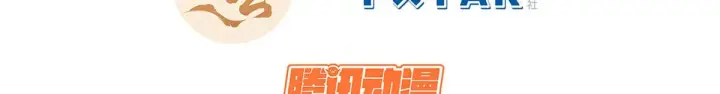 《顶级气运，悄悄修炼千年》257 方良飞升图3