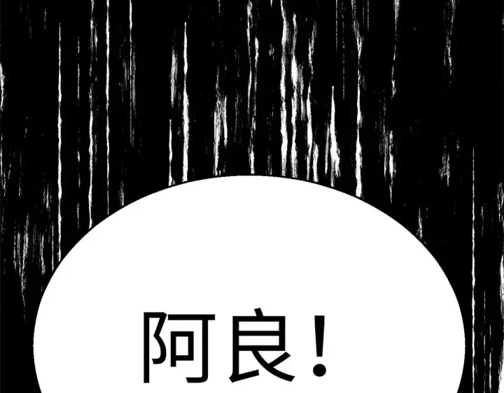 《顶级气运，悄悄修炼千年》257 方良飞升图46
