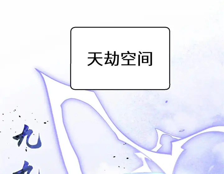 《顶级气运，悄悄修炼千年》257 方良飞升图5