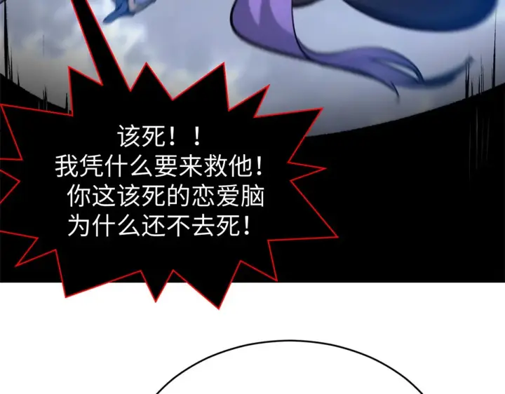 《顶级气运，悄悄修炼千年》257 方良飞升图52
