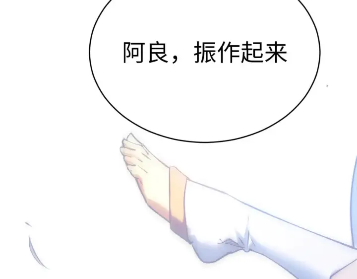 《顶级气运，悄悄修炼千年》257 方良飞升图53