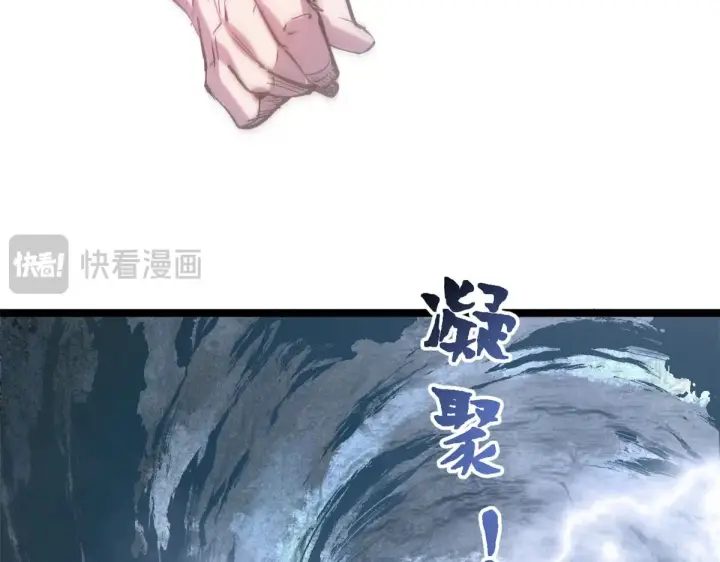 《顶级气运，悄悄修炼千年》257 方良飞升图61