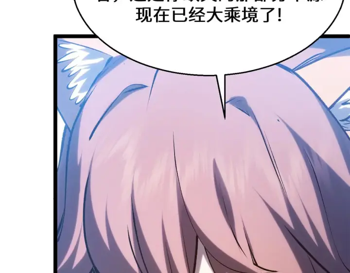 《顶级气运，悄悄修炼千年》257 方良飞升图68
