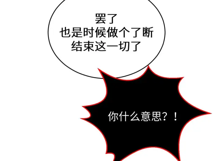 《顶级气运，悄悄修炼千年》257 方良飞升图80