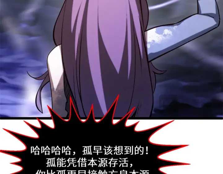 《顶级气运，悄悄修炼千年》257 方良飞升图83