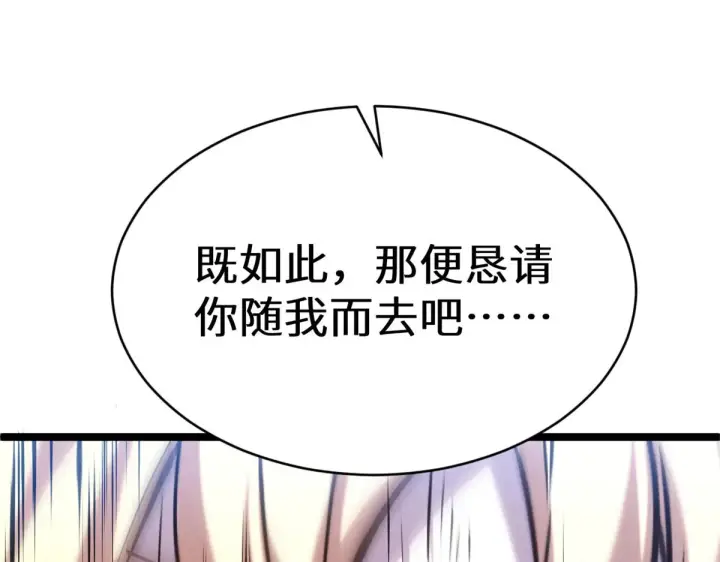 《顶级气运，悄悄修炼千年》257 方良飞升图89