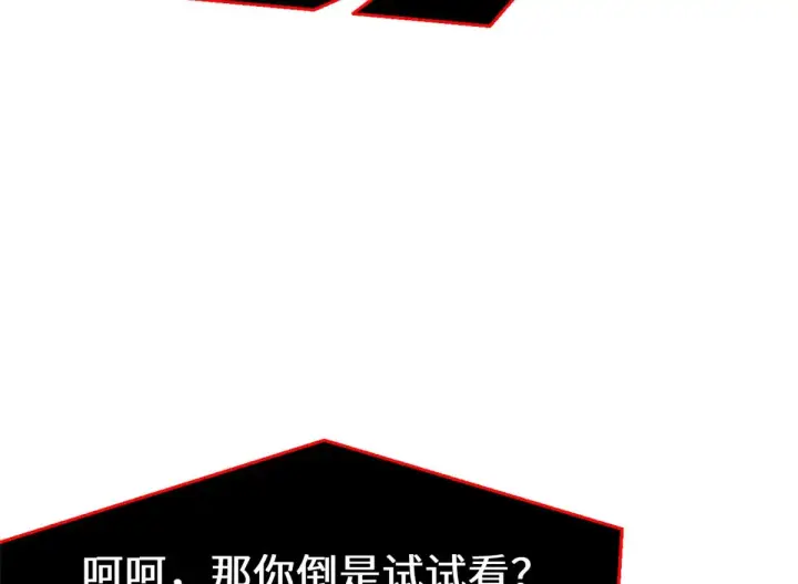 《顶级气运，悄悄修炼千年》257 方良飞升图92