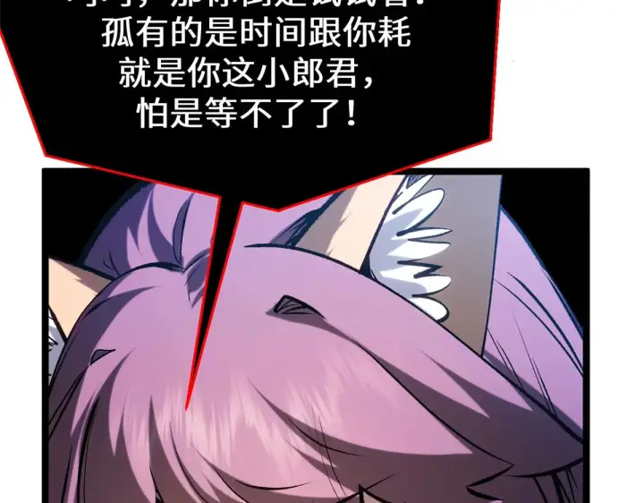 《顶级气运，悄悄修炼千年》257 方良飞升图93
