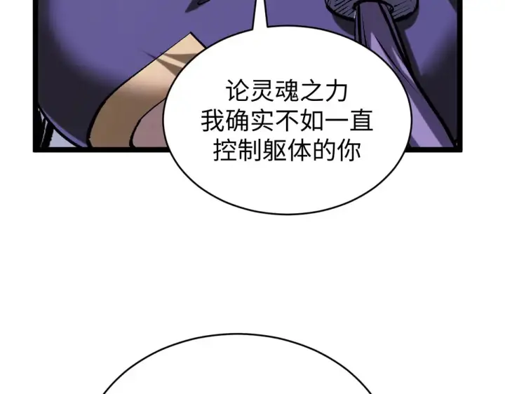 《顶级气运，悄悄修炼千年》257 方良飞升图95