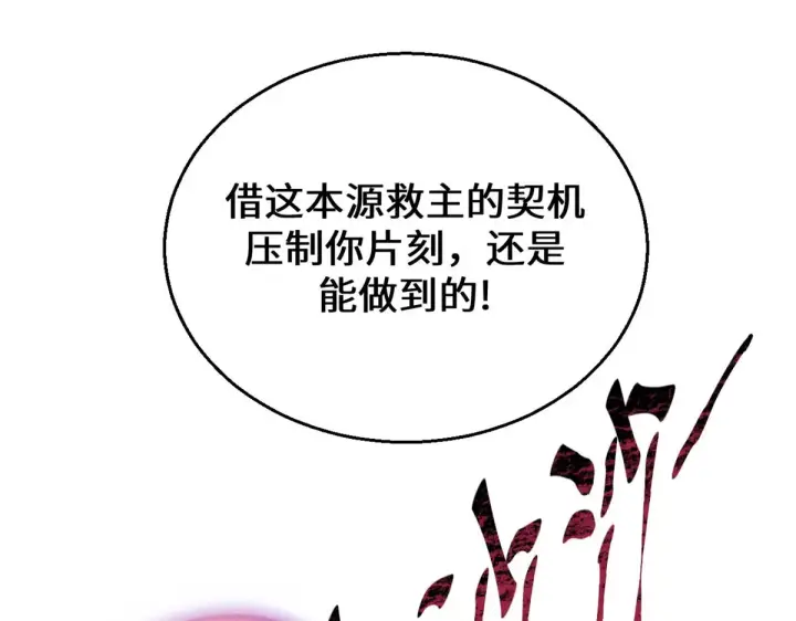 《顶级气运，悄悄修炼千年》257 方良飞升图97