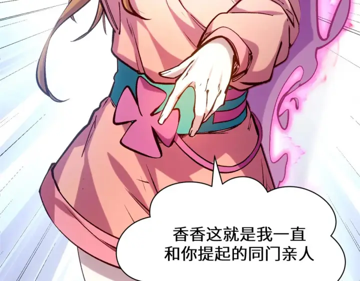 《顶级气运，悄悄修炼千年》258 再见，方良图100