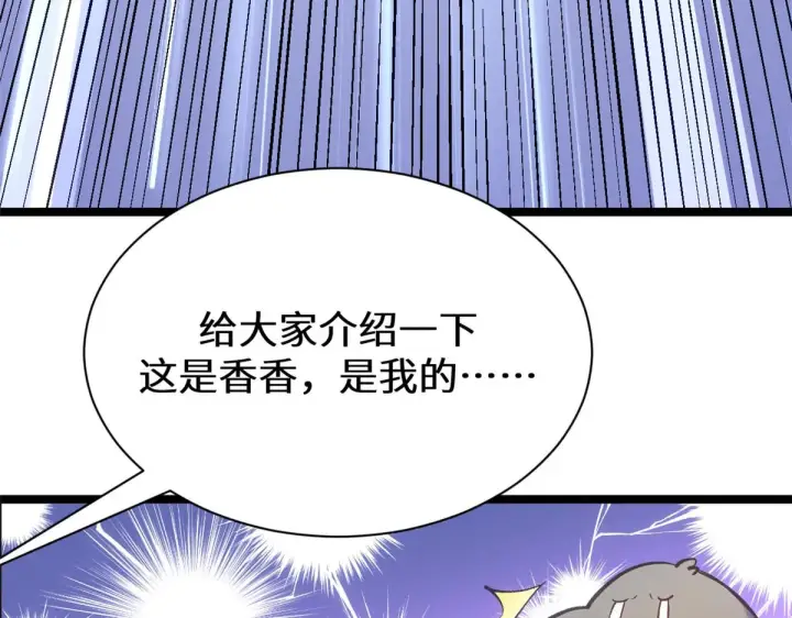 《顶级气运，悄悄修炼千年》258 再见，方良图103
