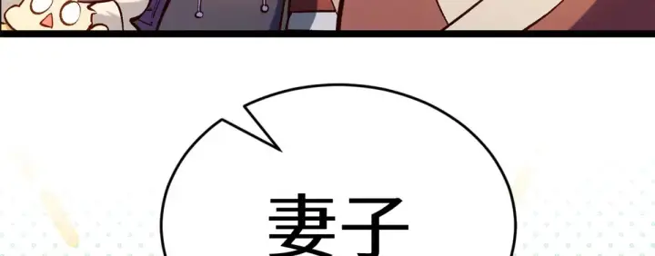 《顶级气运，悄悄修炼千年》258 再见，方良图105