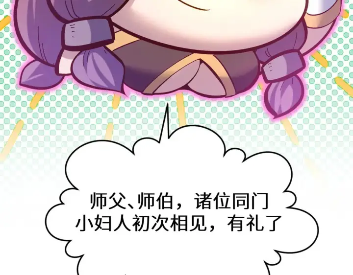 《顶级气运，悄悄修炼千年》258 再见，方良图107