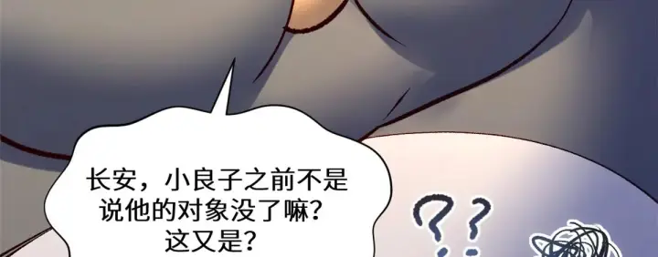 《顶级气运，悄悄修炼千年》258 再见，方良图111