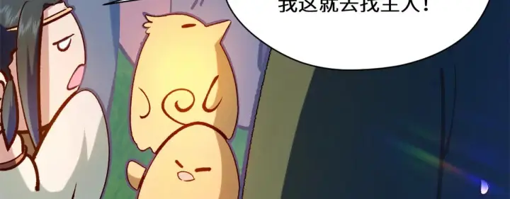 《顶级气运，悄悄修炼千年》258 再见，方良图114