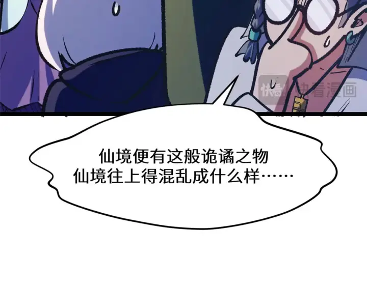 《顶级气运，悄悄修炼千年》258 再见，方良图116