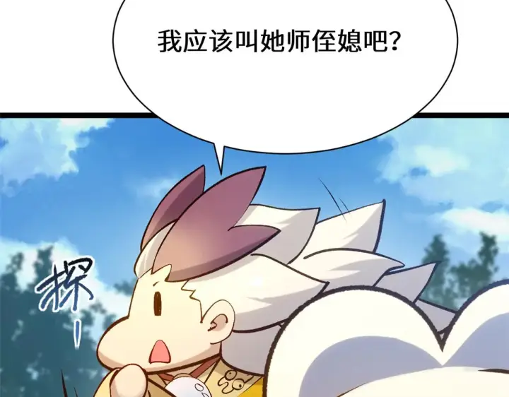《顶级气运，悄悄修炼千年》258 再见，方良图118