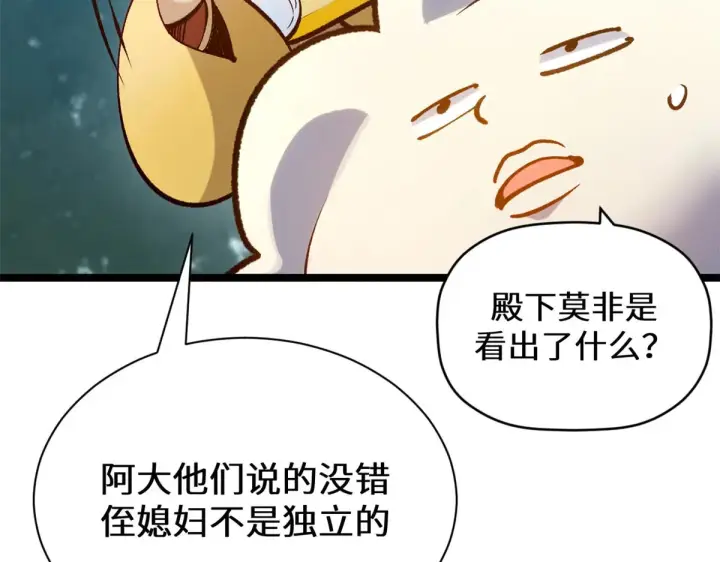 《顶级气运，悄悄修炼千年》258 再见，方良图119