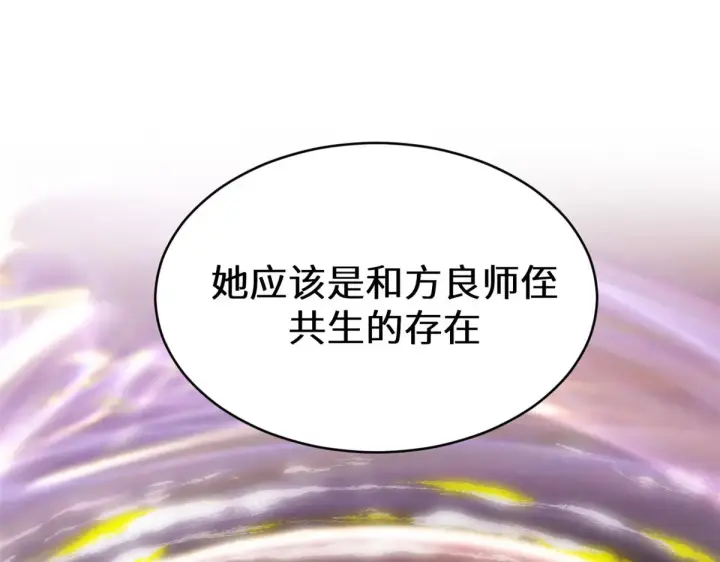 《顶级气运，悄悄修炼千年》258 再见，方良图121