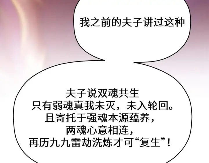 《顶级气运，悄悄修炼千年》258 再见，方良图125