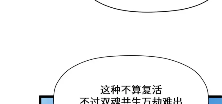 《顶级气运，悄悄修炼千年》258 再见，方良图129