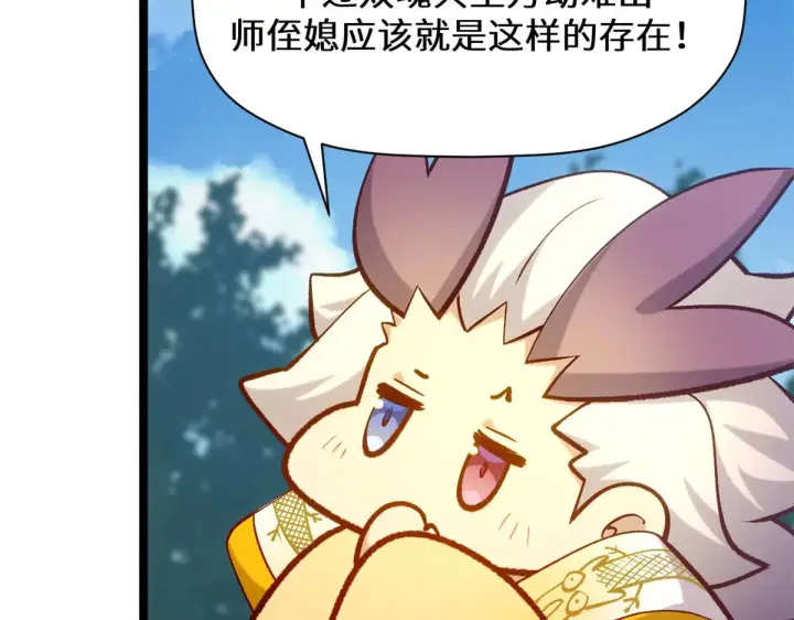 《顶级气运，悄悄修炼千年》258 再见，方良图130