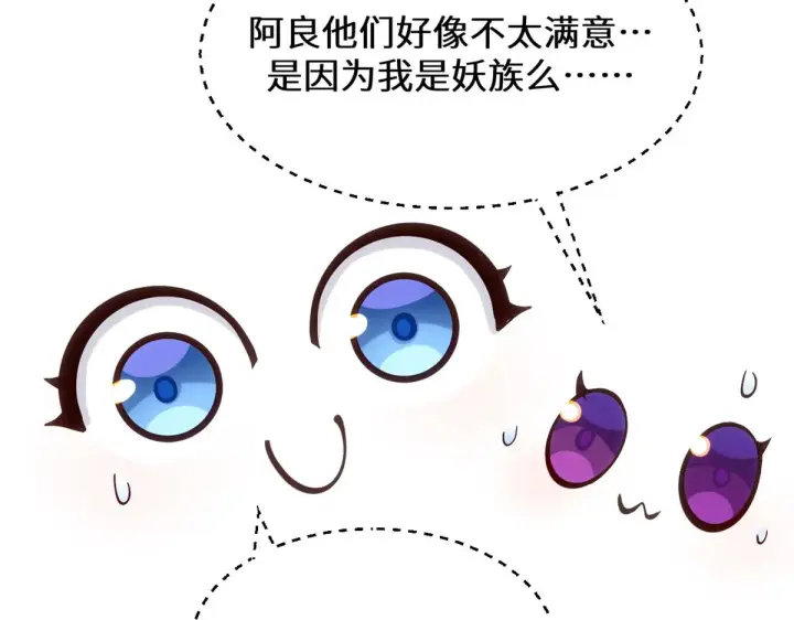 《顶级气运，悄悄修炼千年》258 再见，方良图133