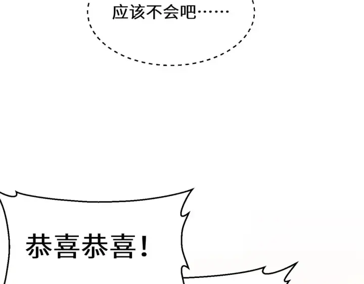 《顶级气运，悄悄修炼千年》258 再见，方良图134