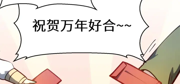 《顶级气运，悄悄修炼千年》258 再见，方良图135
