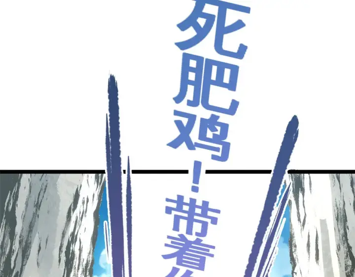 《顶级气运，悄悄修炼千年》258 再见，方良图142
