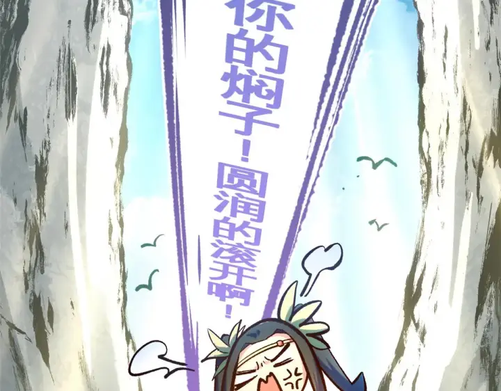 《顶级气运，悄悄修炼千年》258 再见，方良图143