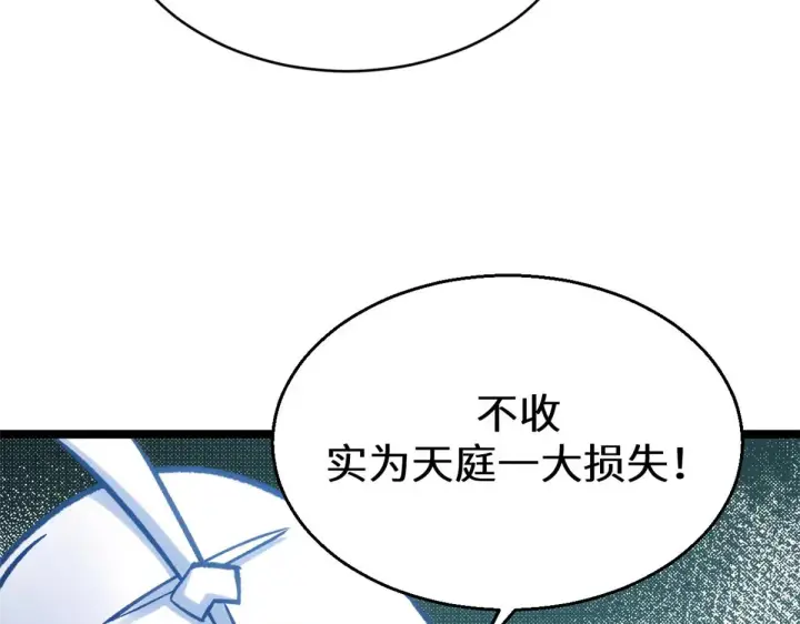 《顶级气运，悄悄修炼千年》258 再见，方良图148