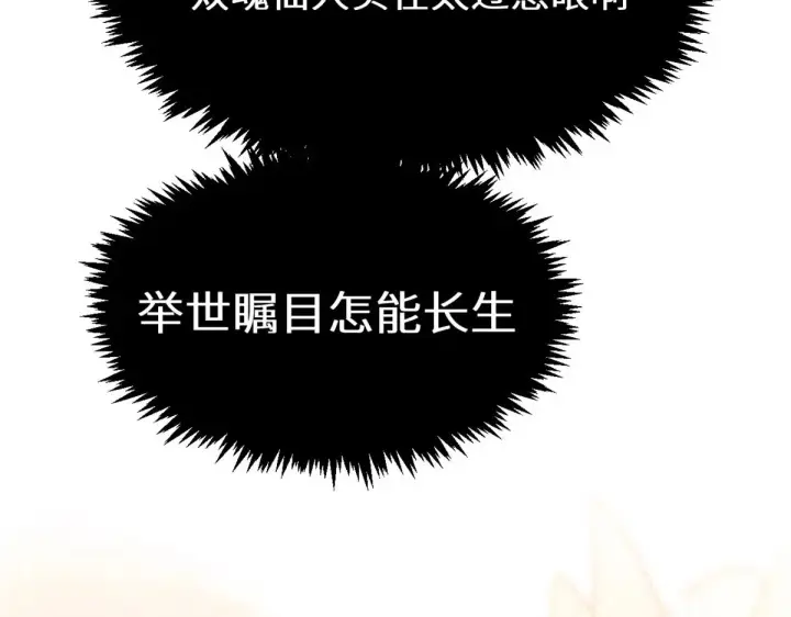 《顶级气运，悄悄修炼千年》258 再见，方良图154