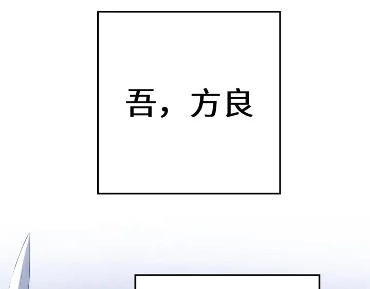 《顶级气运，悄悄修炼千年》258 再见，方良图166