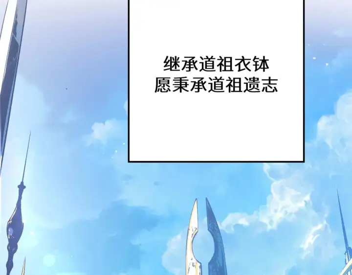 《顶级气运，悄悄修炼千年》258 再见，方良图167