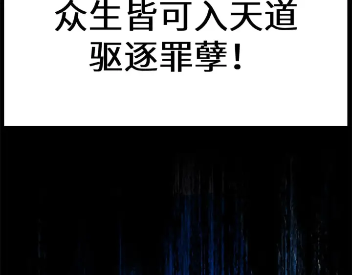 《顶级气运，悄悄修炼千年》258 再见，方良图176
