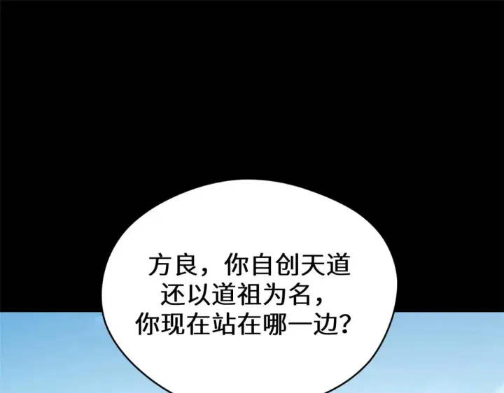 《顶级气运，悄悄修炼千年》258 再见，方良图181